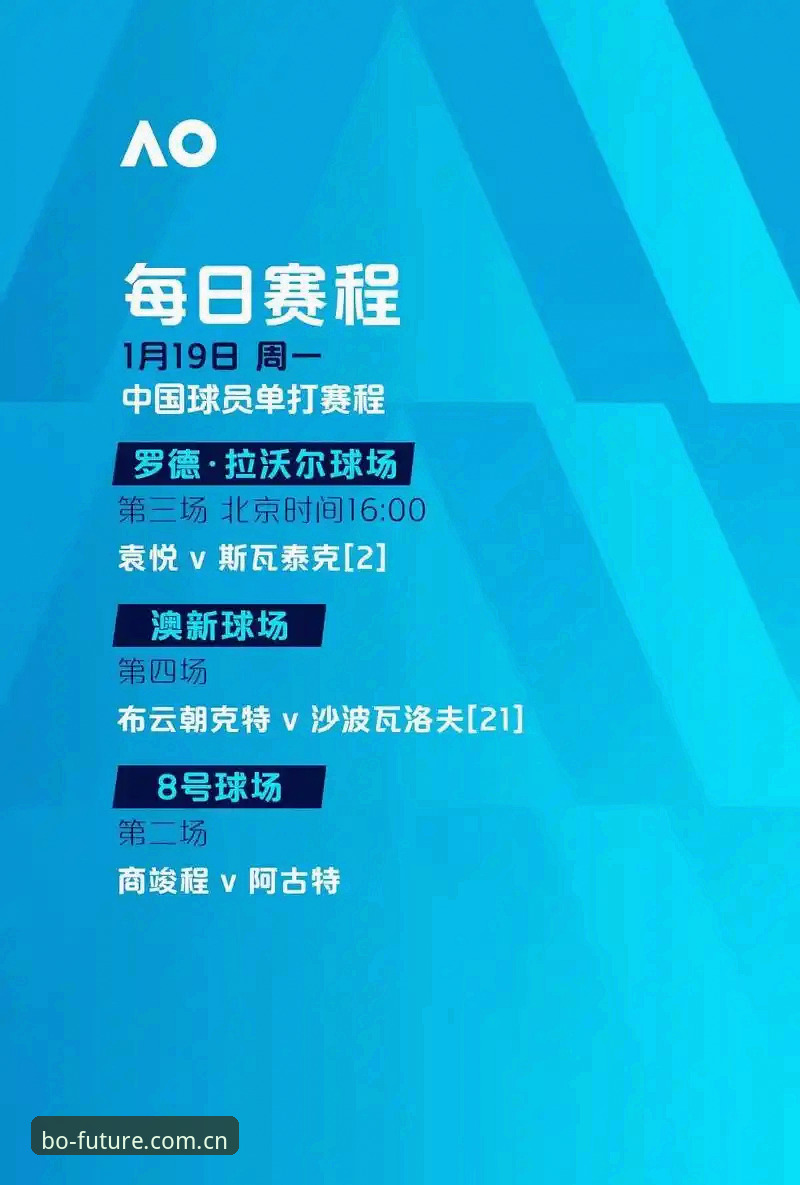足坛禁足风暴：掌握事件脉络与九博国际观赛的关键指南