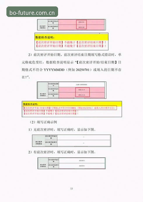 九博国际注册实用指南：从版本选择到安全登录的必备知识